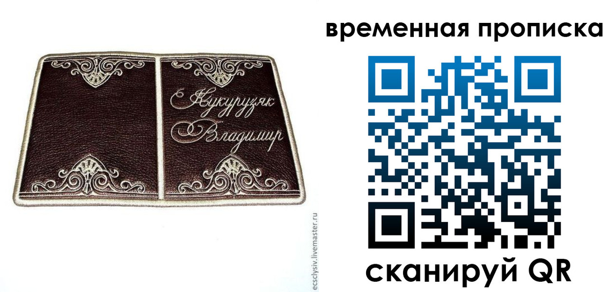 временная регистрация надежно в Железногорск-Илимском