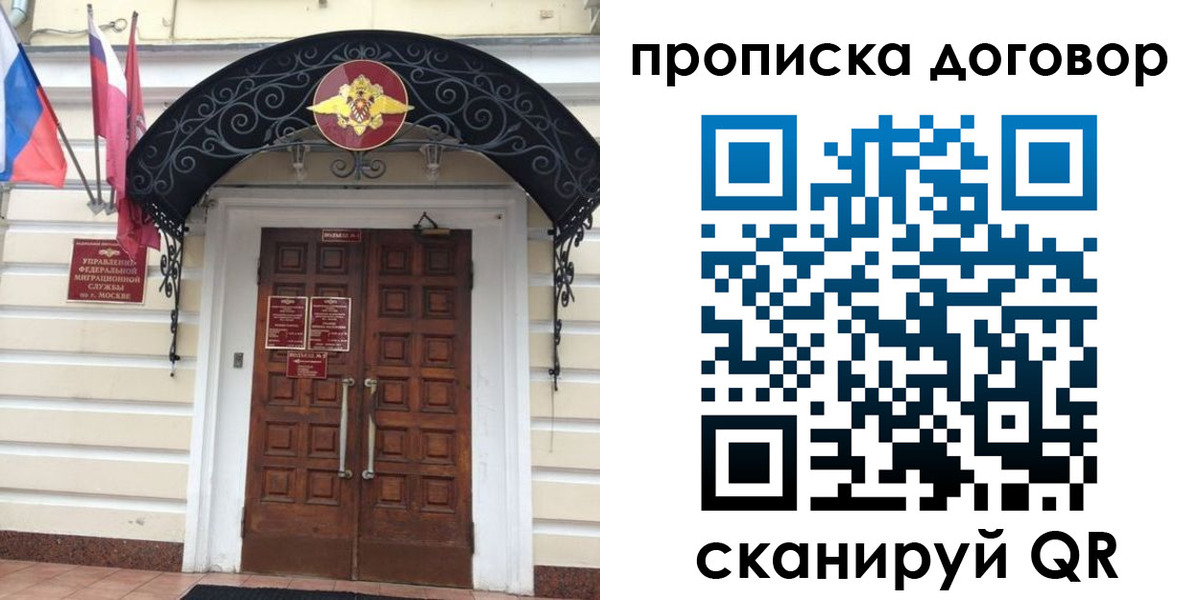 купить прописку в Железногорск-Илимском
