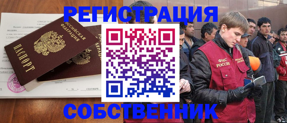прописка штамп в Железногорск-Илимском