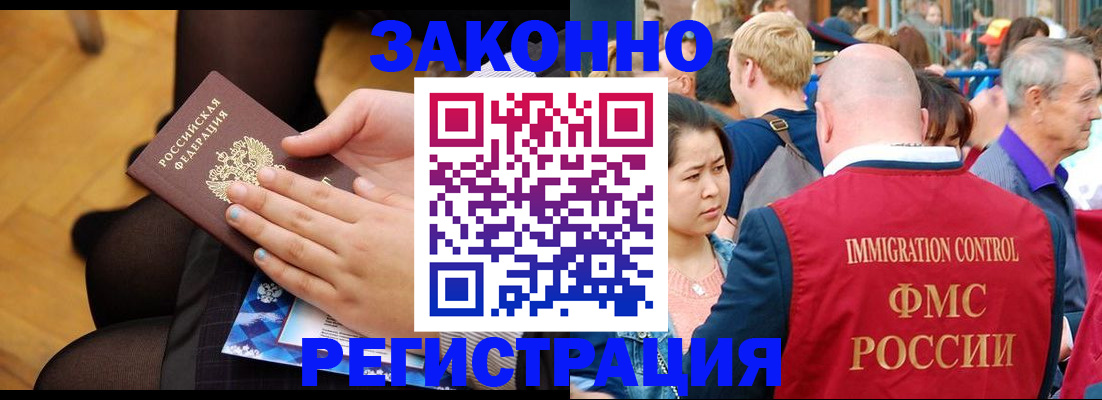 временная регистрация в Железногорск-Илимском