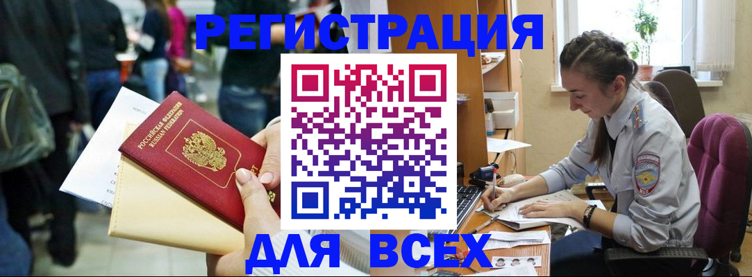 прописка для кредита в Железногорск-Илимском