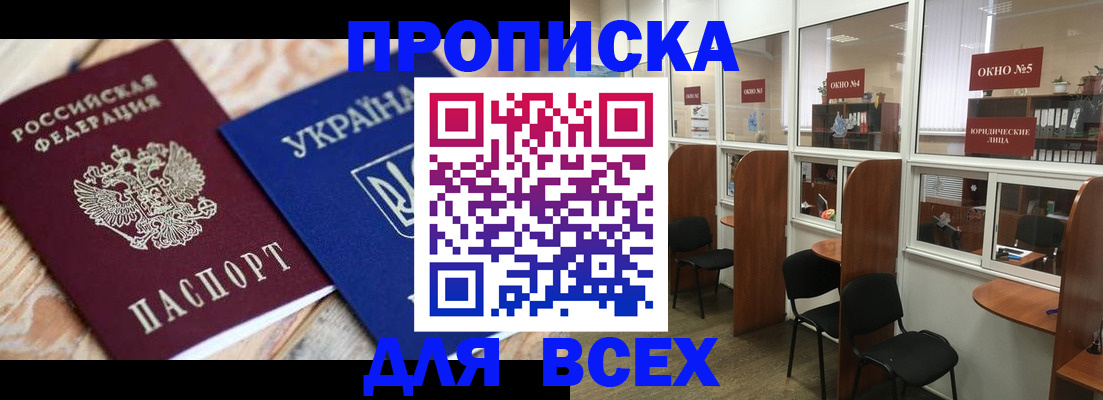 прописка для военкомата в Железногорск-Илимском