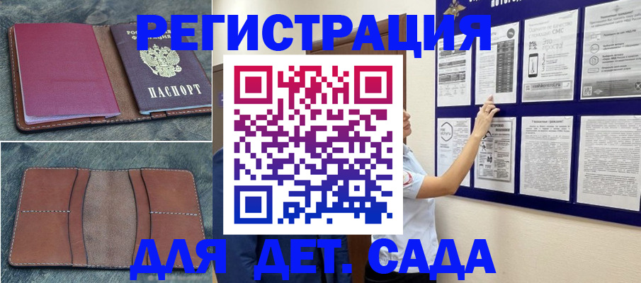 временная регистрация купить в Железногорск-Илимском