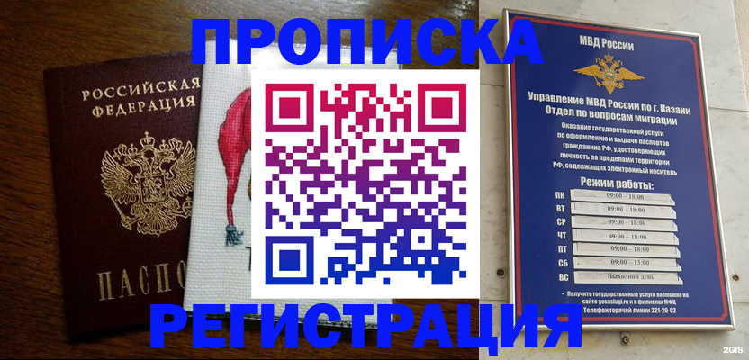 временная регистрация в квартире в Железногорск-Илимском