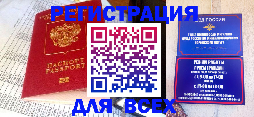 прописка штамп в Железногорск-Илимском