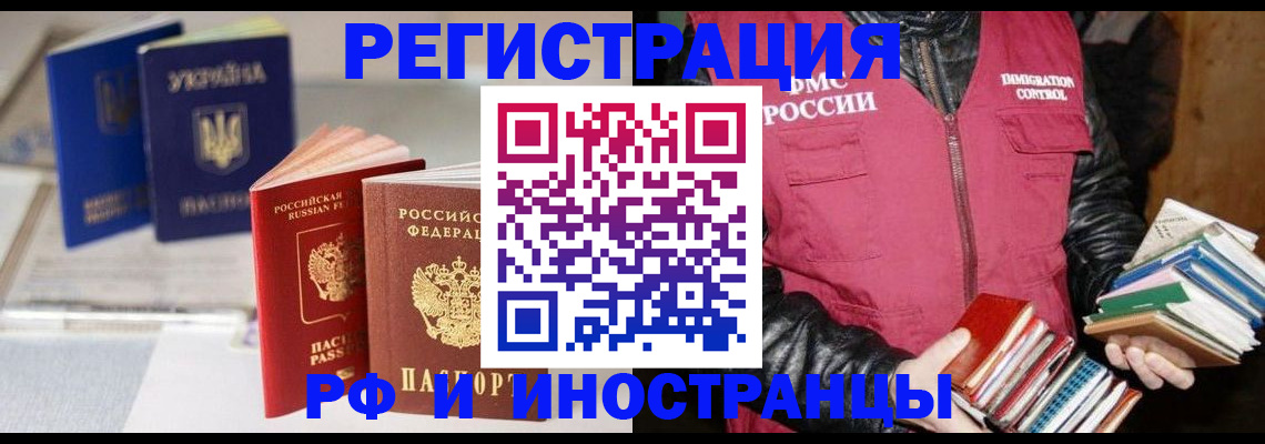 временная регистрация законно в Железногорск-Илимском