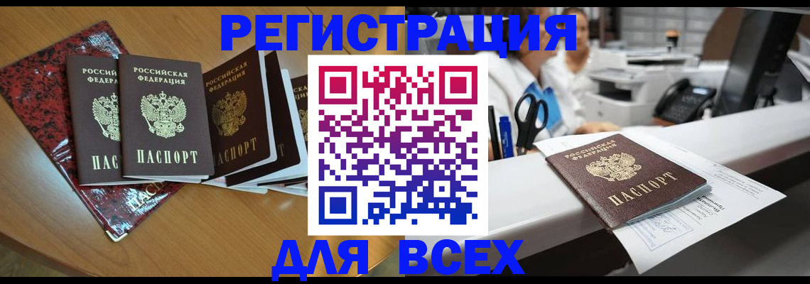 временная прописка в Железногорск-Илимском